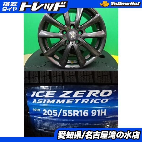 PIRELLI（ピレリ） ミニ クラブマン 205/55R16 新品 スタッドレス 中古