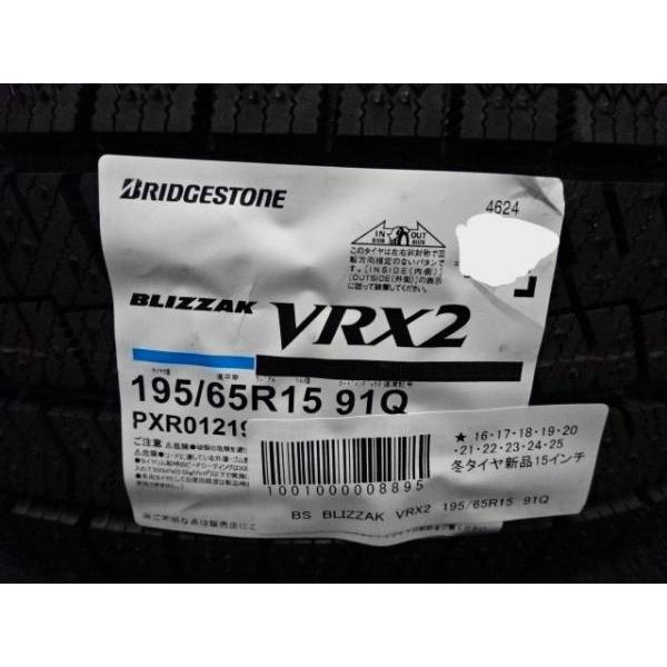 MS-1210 195/65R15ブリヂストンVRX2スタッドレス プリウス BRIDGESTONE プリウス ブリヂストン ブリザック VRX2 195/65R15