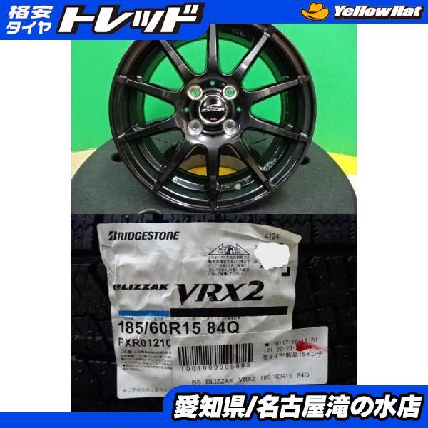 BRIDGESTONE（ブリヂストン） フィット シャトル ブリザック VRX2 185