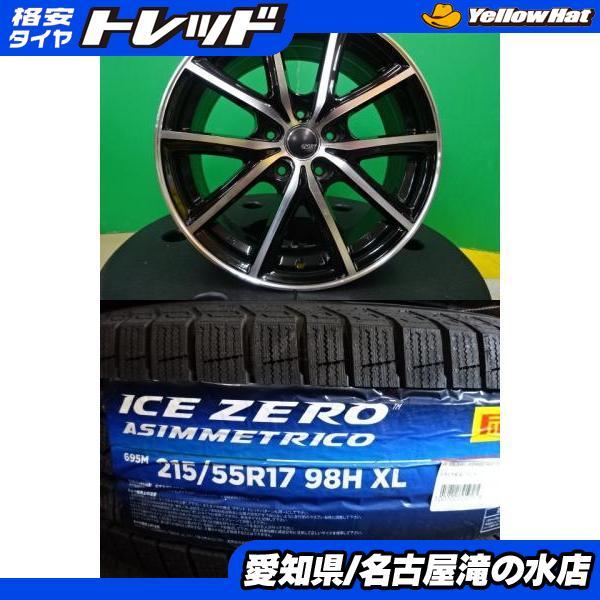 PIRELLI（ピレリ） カムリ ICEZERO ASINMMETRICO 215/55R17 新品