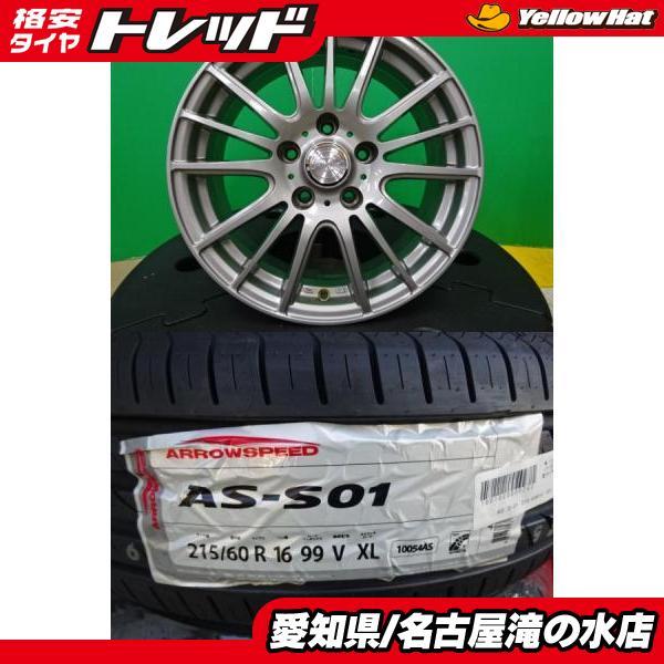 クラウン カムリ 等 ARROWSPEED S-01 215/60R16 新品 タイヤ 中古