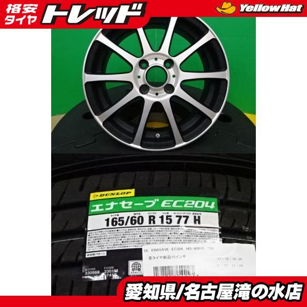 DUNLOP（ダンロップ） ハスラー 等 EC204 165/60R15 新品 タイヤ 中古 