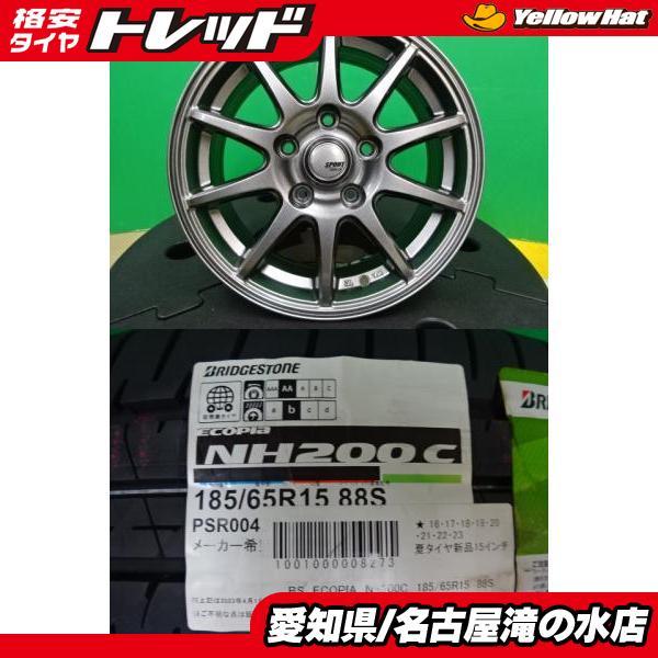 BRIDGESTONE（ブリヂストン） フリード エコピア NH200C 185/65R15