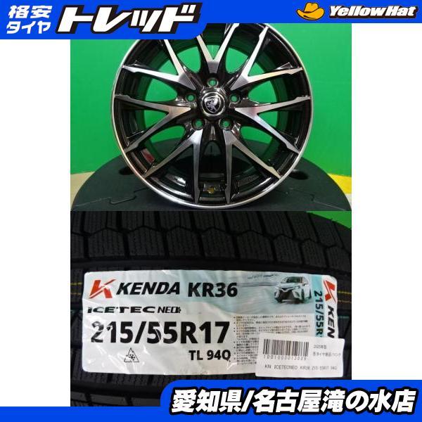 KENDA（ケンダ） オデッセイ 等 ICETEC NEO KR36 215/55R17 新品 