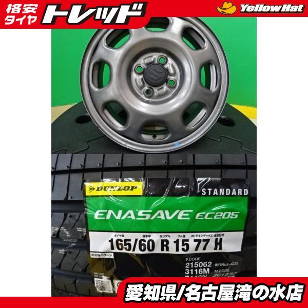 T047☆165/60R15 DUNLOP 中古スタッドレスタイヤ 4本☆ DUNLOP（ダンロップ） ハスラー EC205 165/60R15 新品 タイヤ 中古