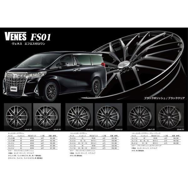 送料無料】TREAD VENES FS01 ヴェネス 7J-17 +53 114.3 ブラック 