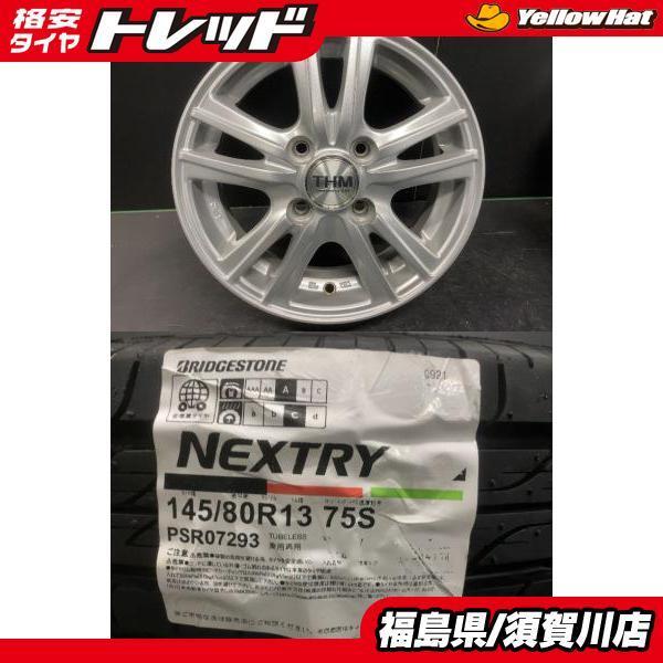 大感謝セール Sr5 Zephyr 新品夏タイヤ 中古ホイール Weds イエローハット系列だからこそできる豊富なラインナップ ブリヂストン 須賀川 75s 145 80r13 ネクストリー タイヤ ホイール