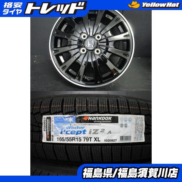 ブラポリ 15×4.5J +45 PCD100/4H バリ山 165/55R15