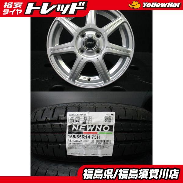 BRIDGESTONE（ブリヂストン） トップランR7 4.5J-14+45 100 ニューノ