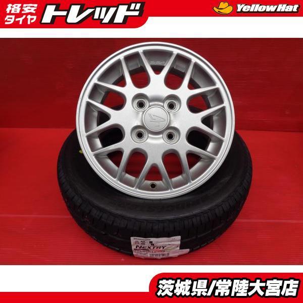 値段が激安 送料無料 イエローハット系列だからこそできる豊富なラインナップ 中古 新品セット 73s 155 65r13 13インチ ネクストリー ブリヂストン 4 100 4 5j 45 13インチ ムーブ純正 ダイハツ 夏タイヤ タイヤ ホイール