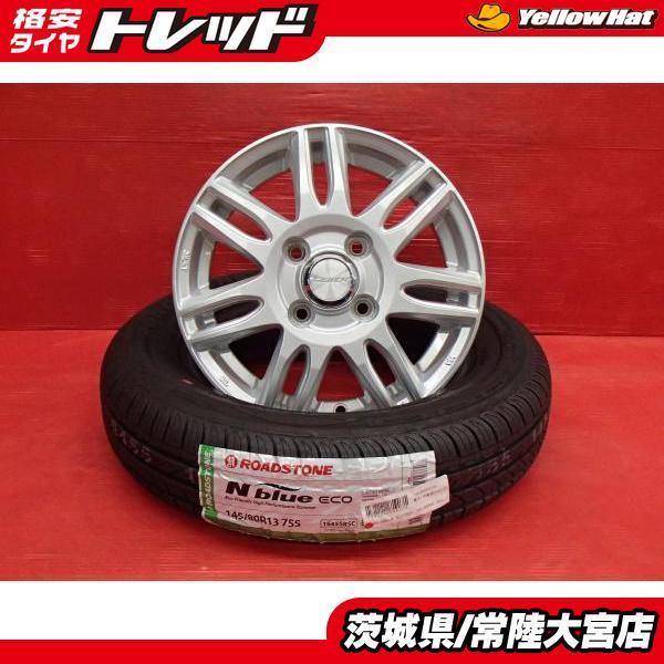 激安人気新品 145 80r13 Sh01 エヌブルーエコ ロードストン 4本セット ホイール 中古 夏タイヤ 新品 送料無料 イエローハット系列だからこそできる豊富なラインナップ 年製 42 4h100 4j 13インチ Leben タイヤ ホイール