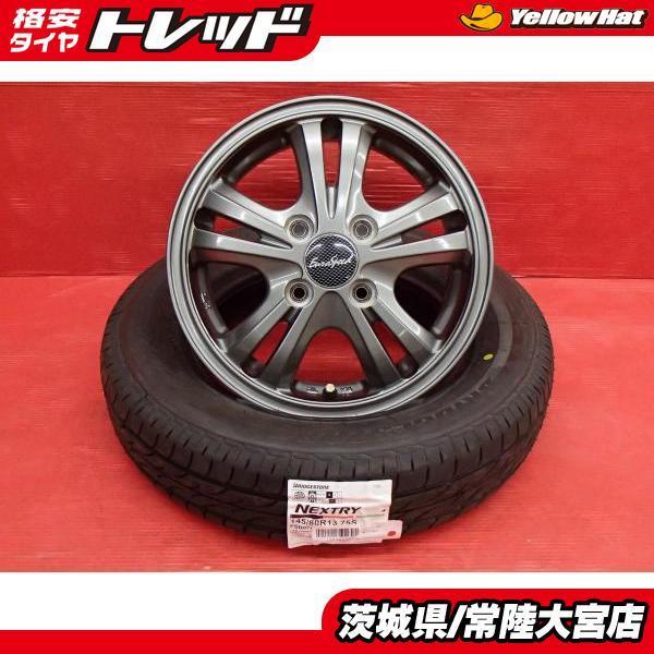 海外輸入 イエローハット系列だからこそできる豊富なラインナップ 43 4h100 4j 13インチ ユーロスピード 年製 145 80r13 ネクストリー ブリヂストン 4本セット ホイール 中古 夏タイヤ 新品 送料無料 タイヤ ホイール