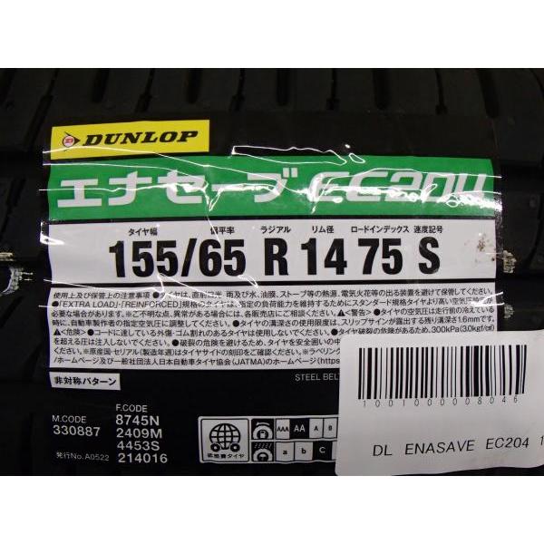 送料無料 155/65R14 新品 夏タイヤ 中古 ホイール 4本セット ダンロップ エナセーブ EC204 BUSTER ROG 14インチ 4.5J 4H100 +43｜tire-shop-tread｜02