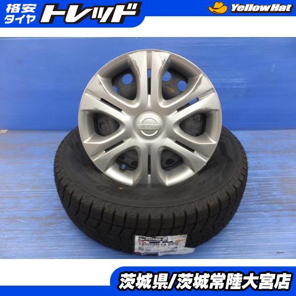 ヨコハマタイヤ（YOKOHAMA TIRE） 23年製 ヨコハマ アイスガード6 185