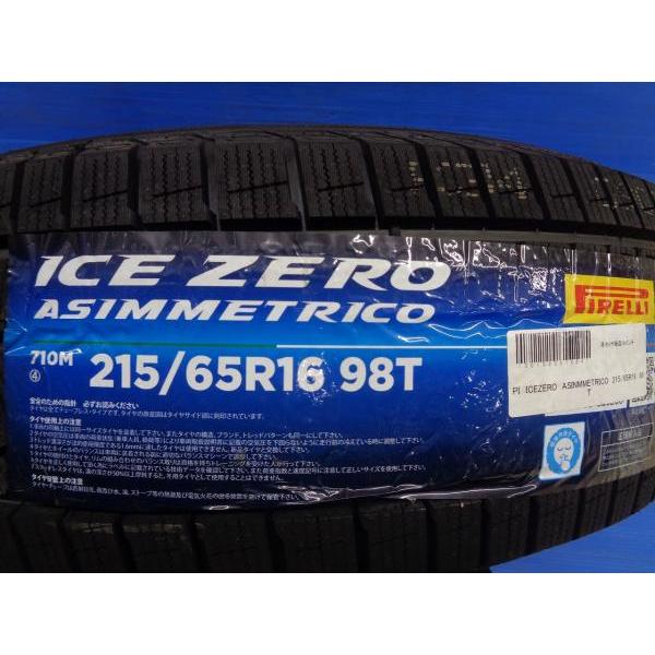 PIRELLI（ピレリ） カローラクロス 新品 スタッドレス 215/65R16 