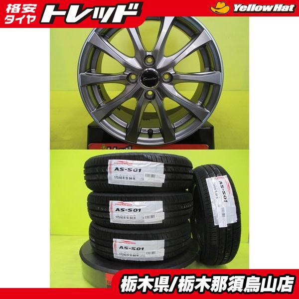 175/65R15 2024年製 新品輸入夏タイヤ 中古アルミ 5.5J 15インチ 4/100