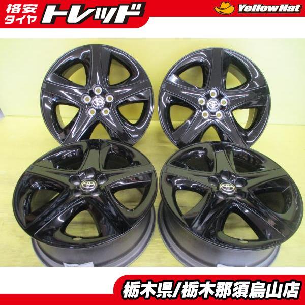 50プリウス 純正ホイール ブラックエディション 4本セット　ナット付き 中古4本 人気 50 プリウス ツーリング ブラックエディション 7.0J 17