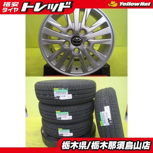 ホイール未使用【DUNLOP EC204 195/65R15】夏タイヤ【EUROMAGIC 15