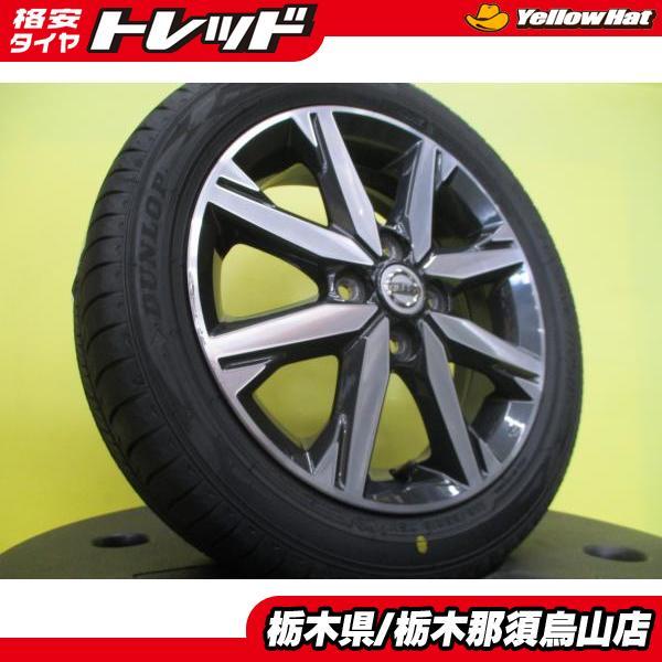 165/55R15 2025年製 新品輸入タイヤ 中古アルミ ニッサン デイズ
