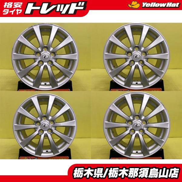 中古アルミホイール 4本 レクサス IS250 純正アルミ 8.0J 17インチ 5