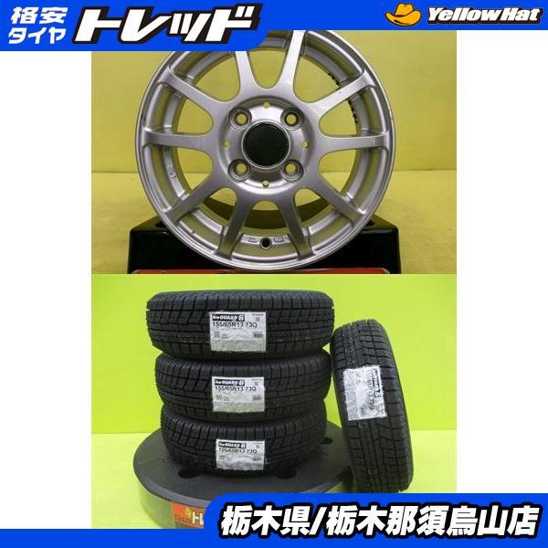 ヨコハマ iG60 冬タイヤ 155/65R13 4本中古 ヨコハマタイヤ（YOKOHAMA TIRE） 155/65R13 新品冬タイヤ ヨコハマ
