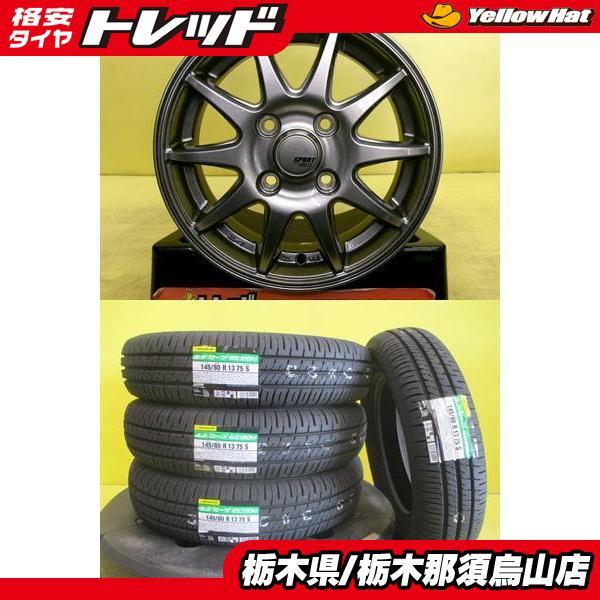 2025年製ダンロップ オンロードタイヤ DUNLOP（ダンロップ） 145/80R13 新品タイヤ EC204 中古アルミ 4.0J 13
