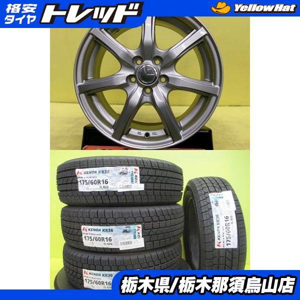 希少 ラクティス 175/60R16 2024年夏タイヤ トレジア KENDA（ケンダ） ラクティス トレジア 175/60R16 新品輸入冬タイヤ