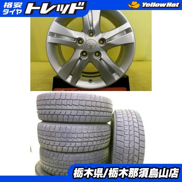 DUNLOP（ダンロップ） ヤリスクロス 205/65R16 中古冬セット WM02 23年