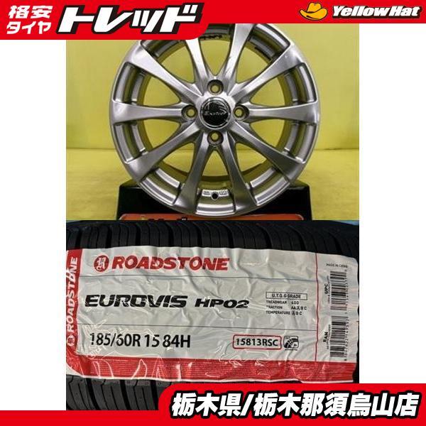 185/60R15 新品輸入タイヤ アジアンタイヤ 中古アルミ 5.5J 15インチ 4