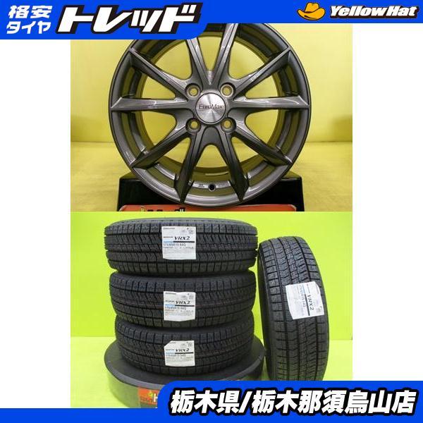 FIT 冬タイヤ 175/65R15 ブリジストン VRX 15インチ BRIDGESTONE（ブリヂストン） 175/65R15 新品冬タイヤ VRX2 中古アルミ