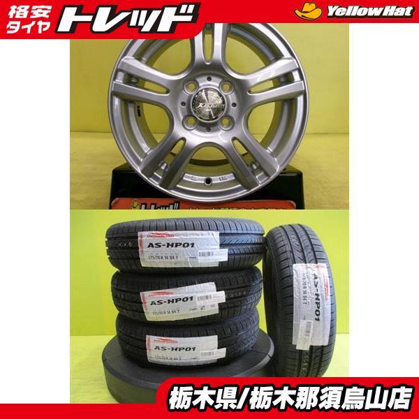 175/70R14 新品輸入タイヤ アジアンタイヤ 中古アルミ ウェッズ