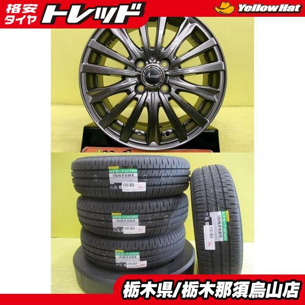 DUNLOP（ダンロップ） 175/65R15 新品タイヤ EC204 中古アルミ 5.5J 15