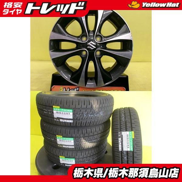 DUNLOP（ダンロップ） 165/55R15 新品タイヤ EC204 中古アルミ スズキ