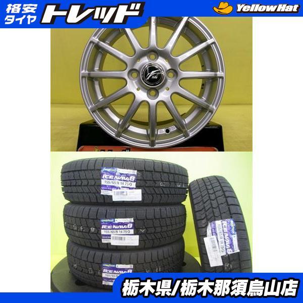 グッドイヤー（GOODYEAR） 155/65R14 新品冬タイヤ アイスナビ8 中古