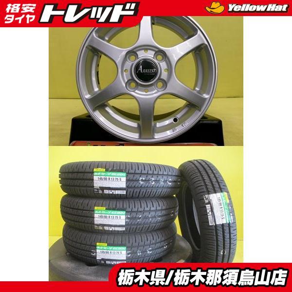 DUNLOP（ダンロップ） 145/80R13 新品タイヤ EC204 中古アルミ 4.0J 13