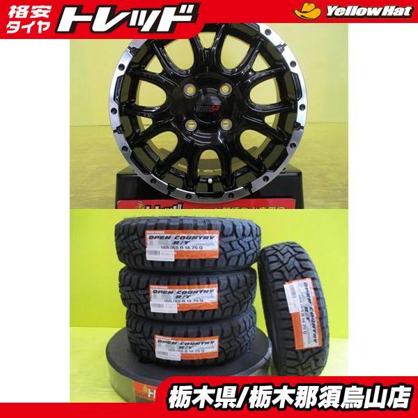155/65R14 TOYO TIRES タイヤホイールセット 4本セット TOYO TIRES（トーヨータイヤ） 新品ゴツゴツセット 155/65R14 オープン