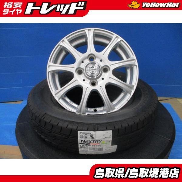 大流行中 中古 ジョーカー 13 4j 45 4ｈ 100 新品 ブリジストン ネクストリー 145 80r13 軽自動車 夏 タイヤ ホイール 4本セット Nボックス ルクラ スペーシア タント 全商品オープニング価格特別価格 Labovenus Dz