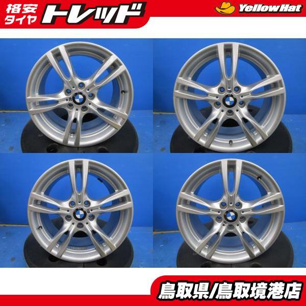 中古 アルミ BMW純正 18インチ 8J +34 9J +42 5H120 車検用 純正戻し