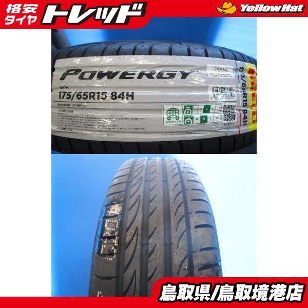 ●新品２０２６年製●ピレリ　パワジー　１７５/６５R１５　４本セット●作業工賃込み● 2026年製 ピレリ パワジー 175/65R15 4本セット｜Yahoo!フリマ（旧