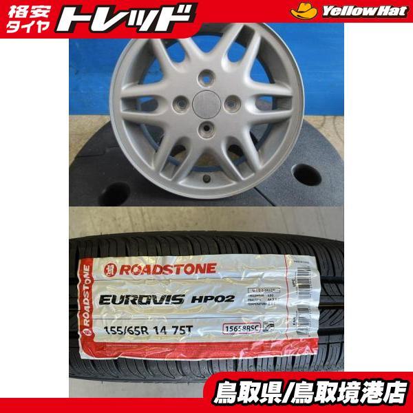 軽カー】2026年製 新品タイヤ【155/65R14 75T】アルミセット ワゴンR