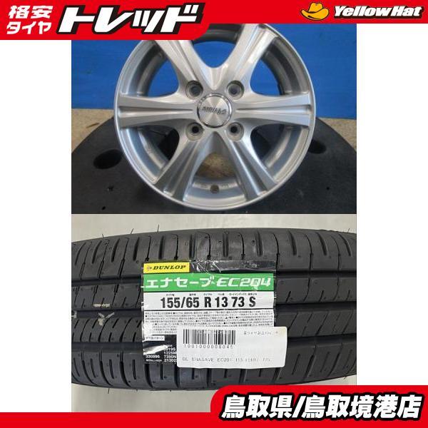 155/70R13 ダンロップ　ノーマルタイヤ　4本セット DUNLOP（ダンロップ） 【軽カー】2024年製 新品 DUNLOP ENASAVE EC204