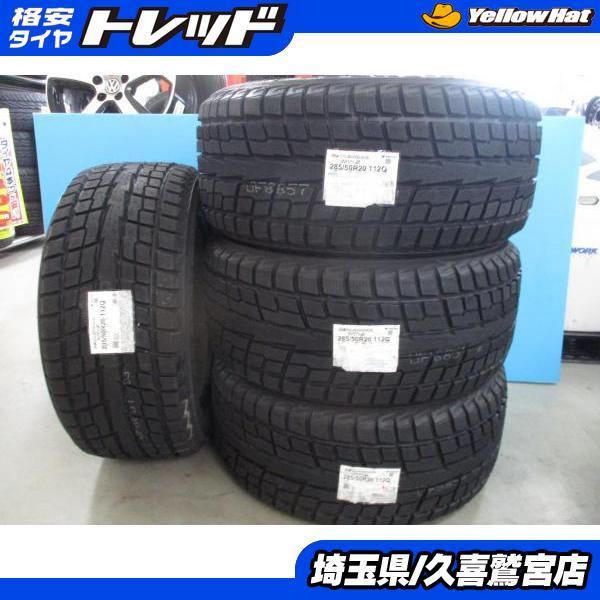 冬用タイヤ 自転車 20インチ