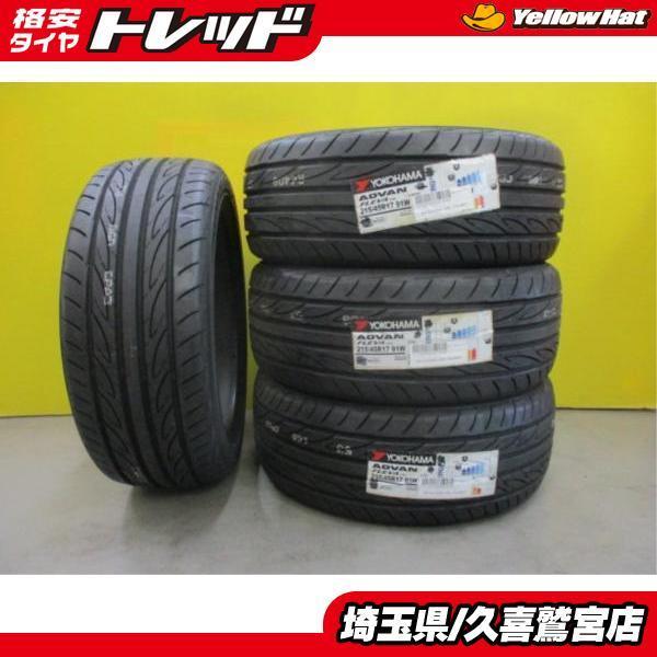 Yokohama Advan Fleva 車 バイク 自転車 V701 215 45r17 91w Xl Advan レガシィ タイヤショップトレッド 新品格安アウトレットタイヤホイール なら トレッド イエローハット に サマータイヤ スタッドレス 良質中古商材も豊富な品揃えをご用意しております E043