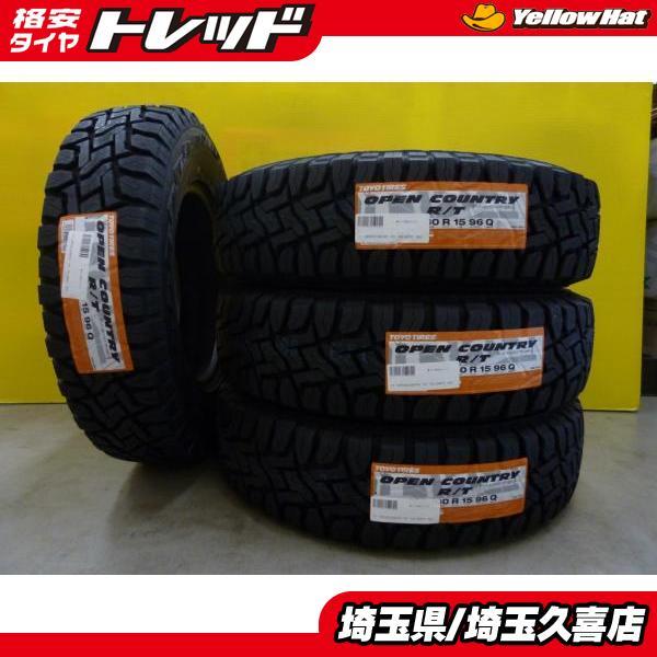 TOYOオープンカントリーR／T☆195／80R15セット