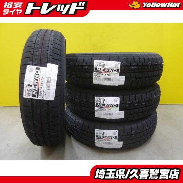 2023年製 ブリヂストン NEWNO 155/65R14 4本 #25332 BRIDGESTONE（ブリヂストン） 送料無料 新品夏タイヤ4本 NEWNO 155