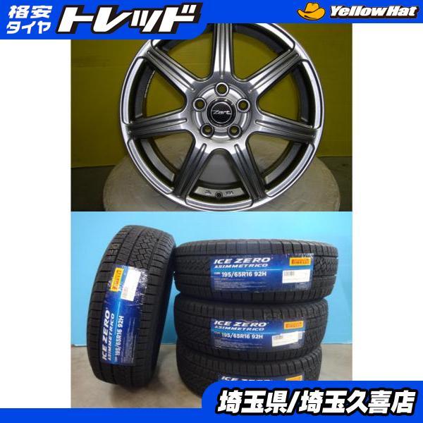PIRELLI（ピレリ） ライズ A202A ロッキー A202S ハイブリット中古 