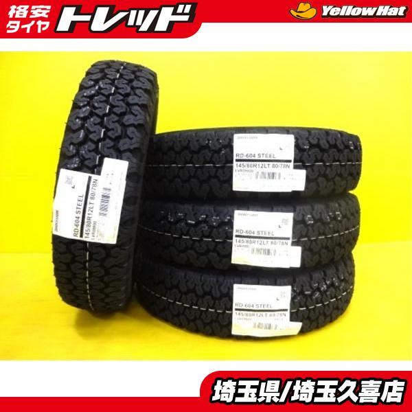 BRIDGESTONE（ブリヂストン） エブリィ キャリィ ハイゼット 新品 RD