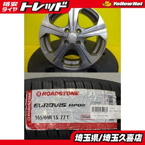 ソリオ・ハスラー】2025年製 新品タイヤ【165/60R15 77T】BIGWAY B-WIN