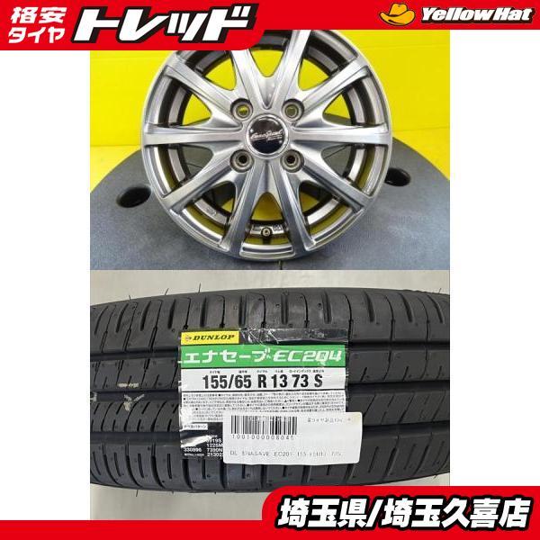 タイヤ・ホイール 155/65R13 Maxrun Efficia ENASAVE EC204 オートバックス（AUTOBACS） 155/65R13 夏タイヤ マックスラン