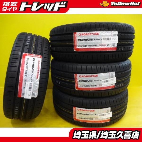 プリウス カローラツーリング BRZ 215/45R17 91W XL【新品夏タイヤ4本